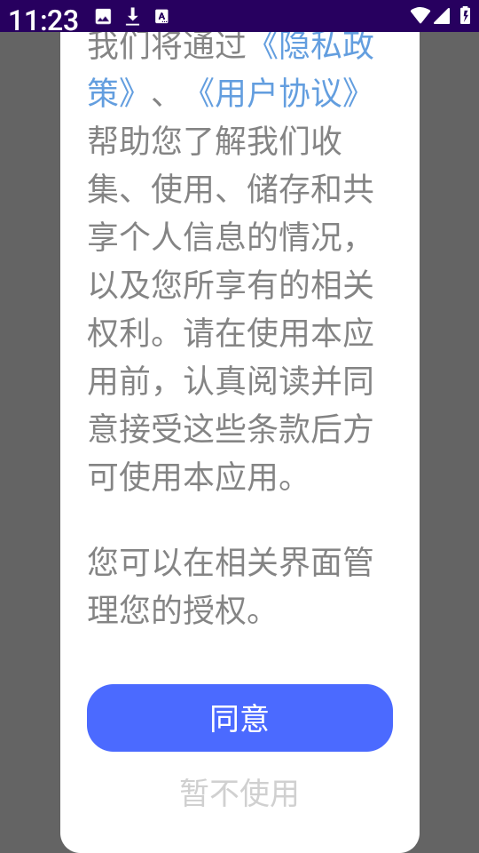 尊享图库app免费版v1.1