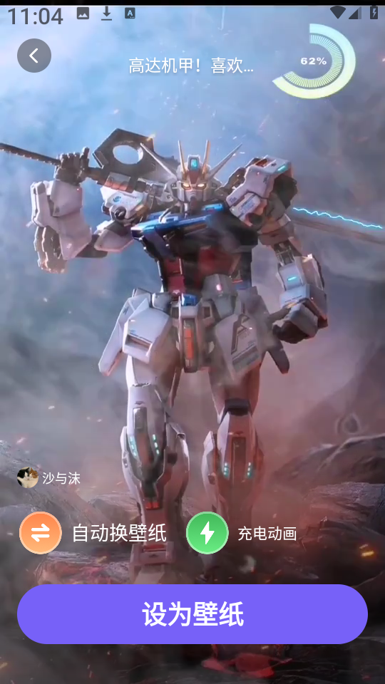 梦幻视界壁纸免费壁纸高清大图 梦幻视界壁纸免费壁纸v1.6.1