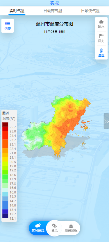 温州台风网台风实时路径手机版高清大图 温州台风网台风实时路径手机版v3.0