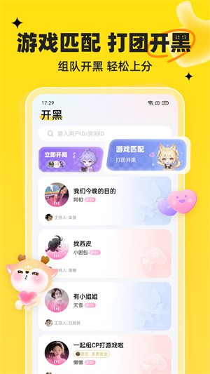 我C语音app免费高清大图 我C语音app免费v1.7.9