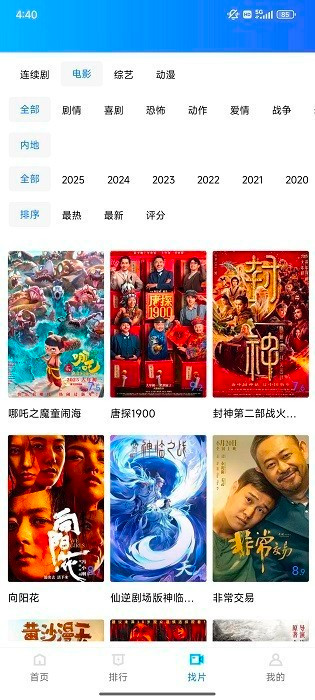 丑鱼视频追剧软件v4.0.0