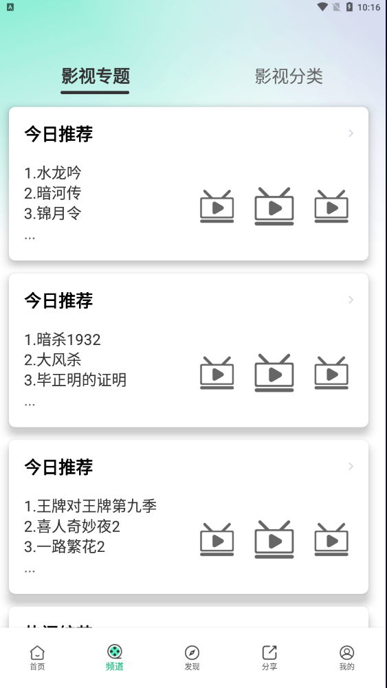 桃子影视无广告版v4.7.2