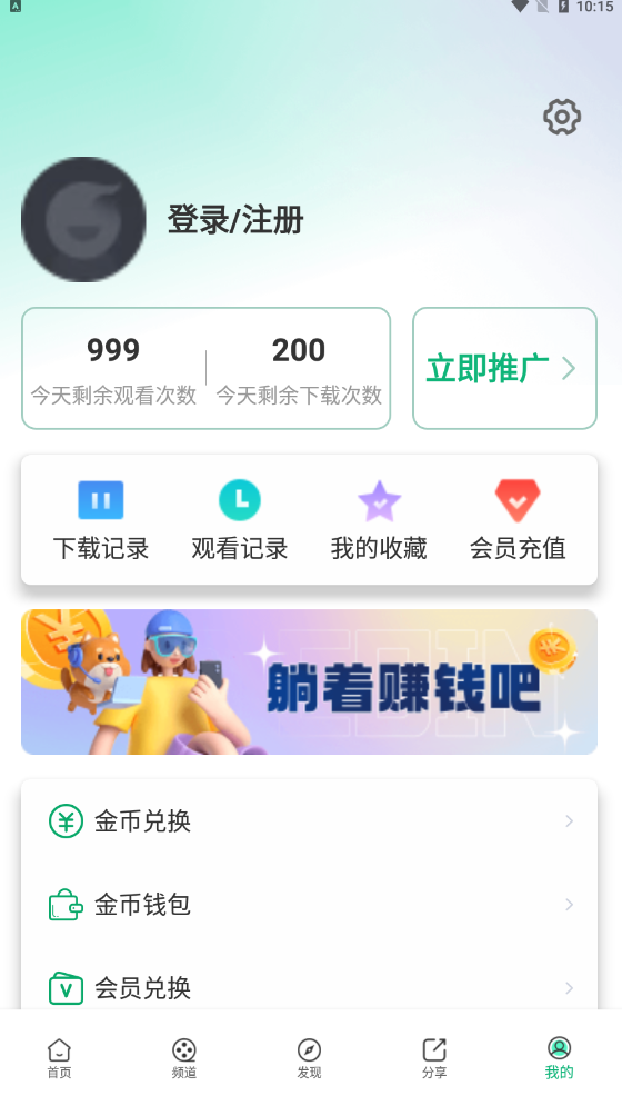 桃子影视无广告版v4.7.2