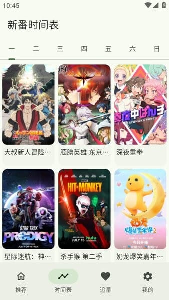 Kazumi动漫app正版高清大图 Kazumi动漫app正版v1.9.1