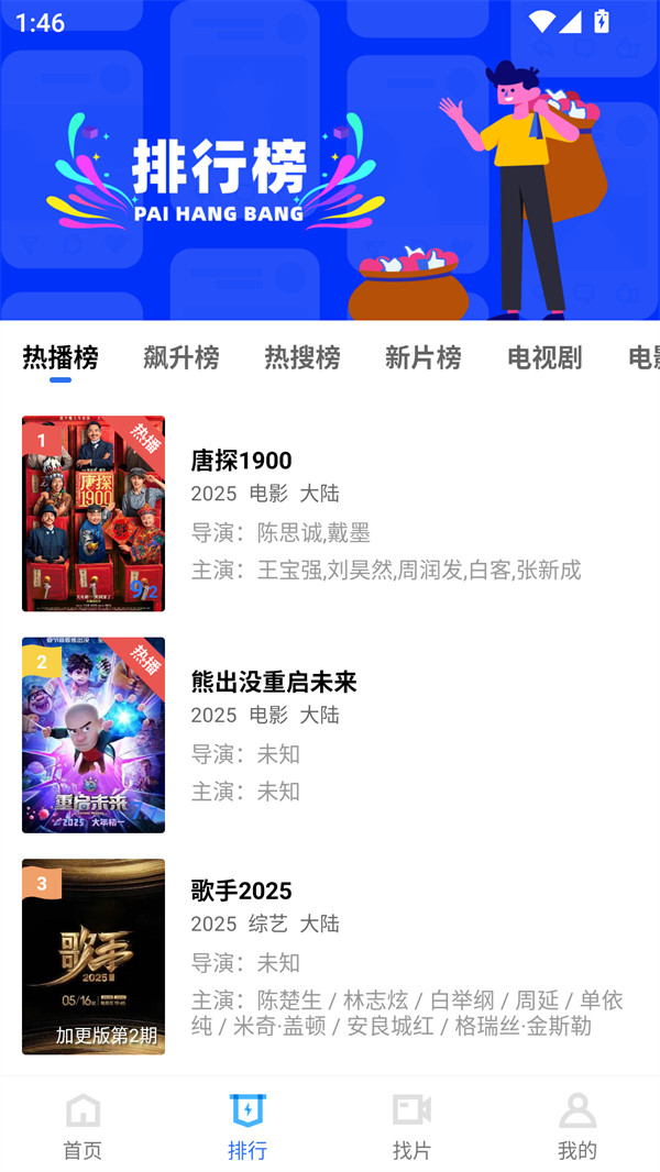 蓝天视频电视剧免费版高清大图 蓝天视频电视剧免费版v4.0.1