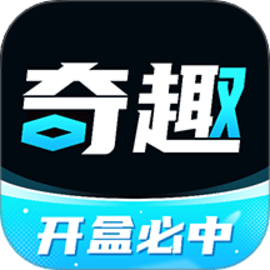 奇趣盲盒app安卓版
