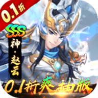 崛起终极王者0.1折福利版游戏