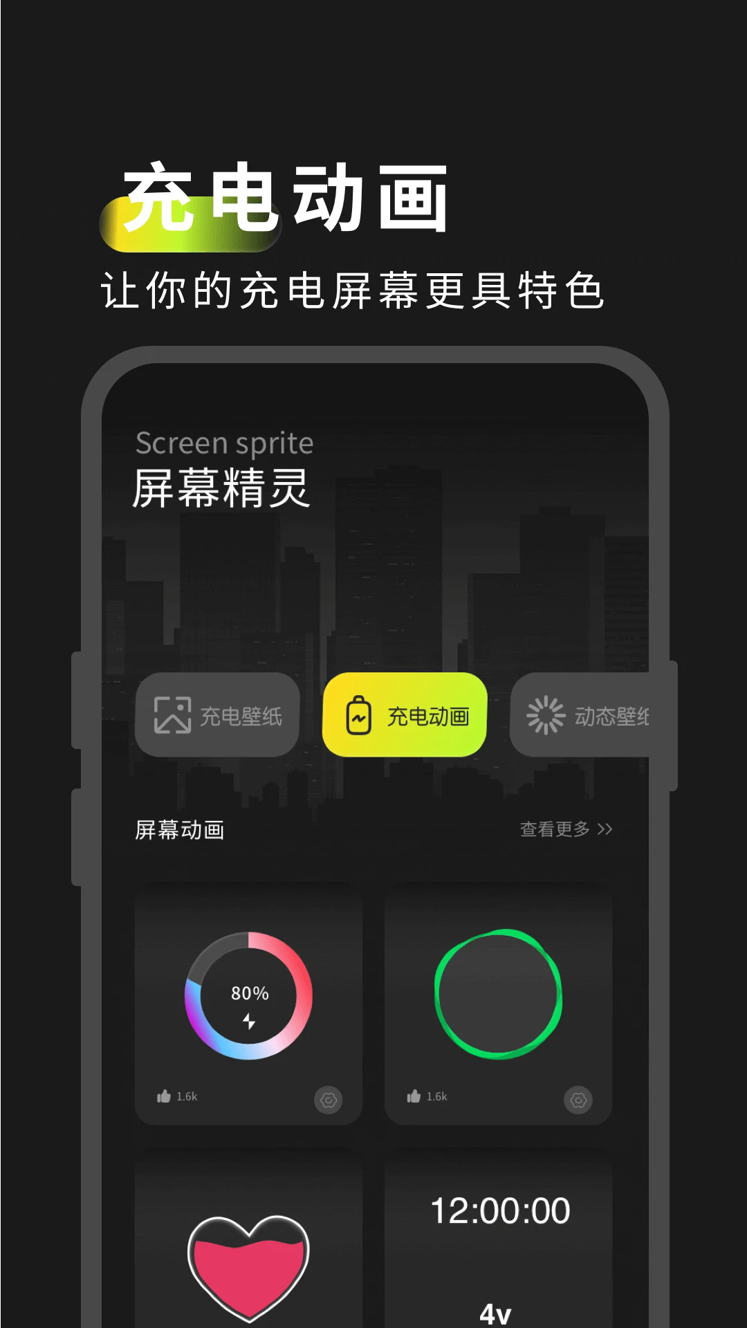 屏幕精灵app免费高清大图 屏幕精灵app免费v1.0.4
