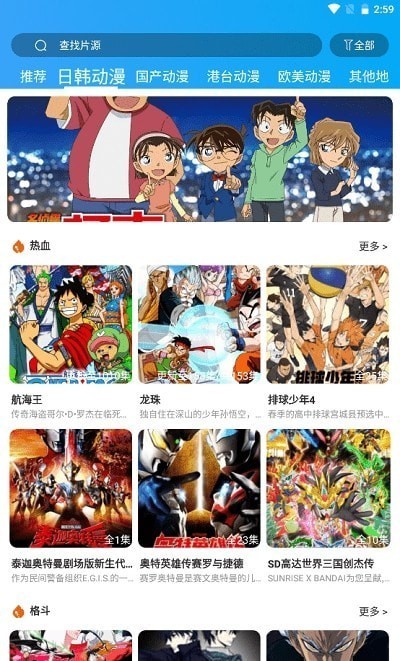 白白动漫免费动漫高清大图 白白动漫免费动漫v5.0.0