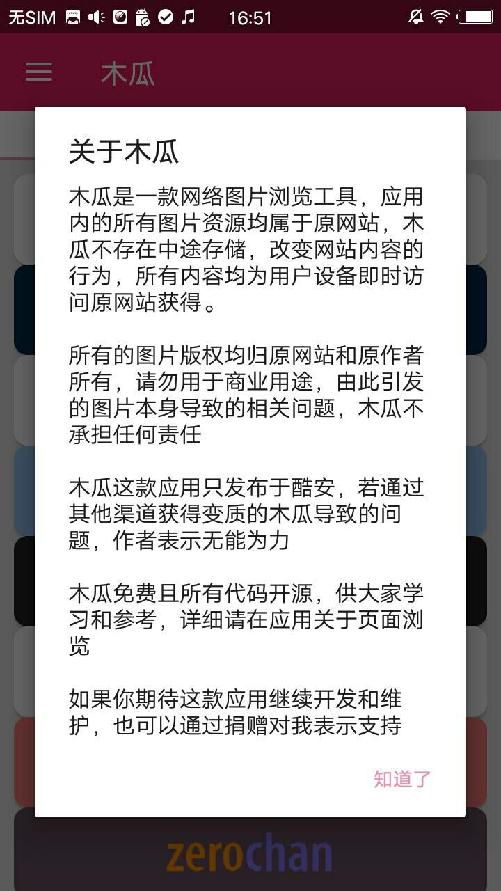 木瓜玩手游soulaiv1.0