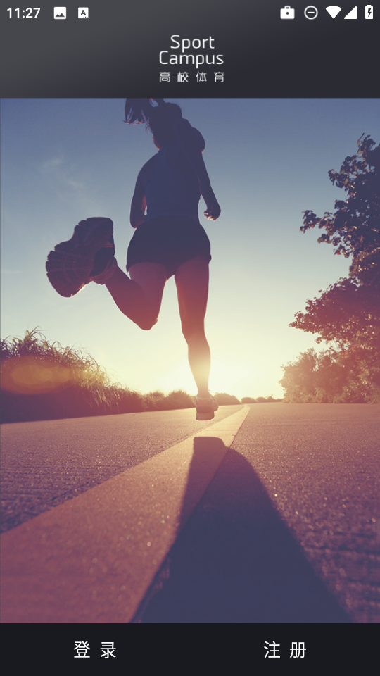 高校体育平台高清大图 高校体育平台v2.9.17