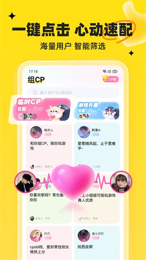 我C语音app免费高清大图 我C语音app免费v1.7.9