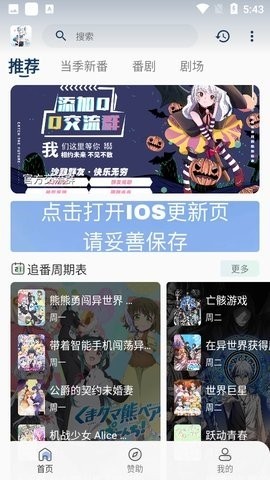 嗷呜动漫免费高清大图 嗷呜动漫免费v5.3.0