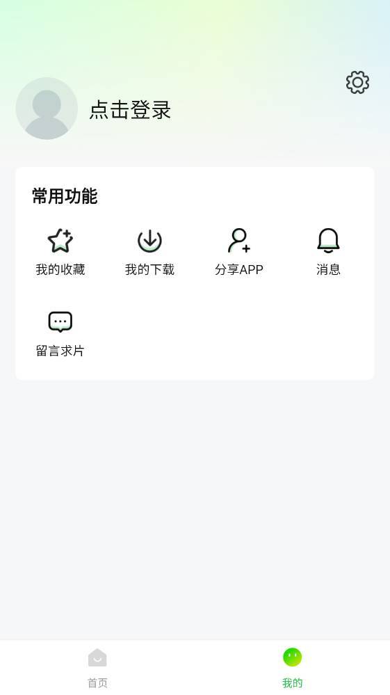 可达鸭影视官方正版v1.1.0