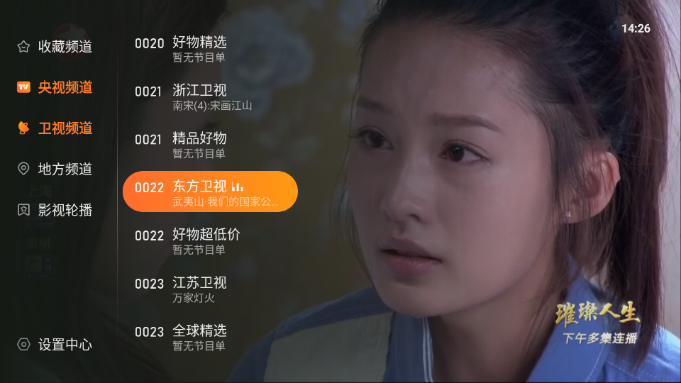 飞沙电视app免费高清大图 飞沙电视app免费vv1.0.105