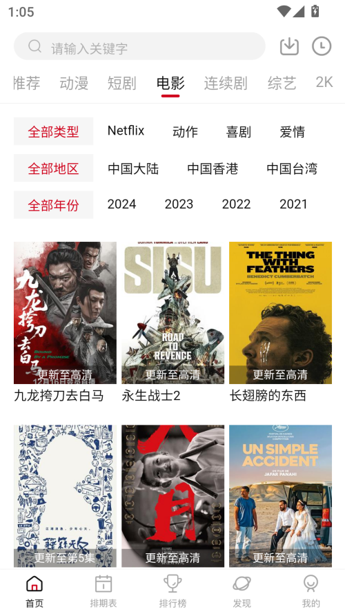 空气屋安卓版软件v2.2.3