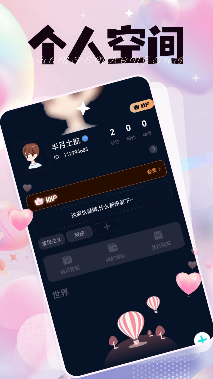 秘语空间2.5.6手机版v2.5.6