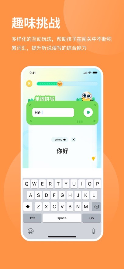 雪糕英语官方版免费v2.5.0