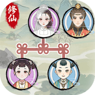 修仙世家模拟器最新版