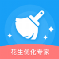 花生优化专家安卓版