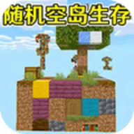随机空岛生存建造最新版