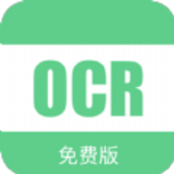 小奕文字识别手机版