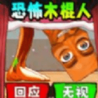 床下求生手机版