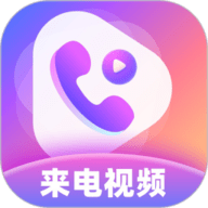 幸运来电秀最新版本