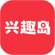 兴趣岛最新版本