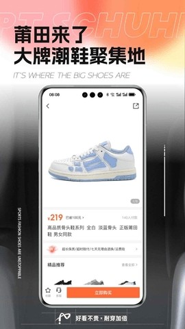 莆田来了手机版高清大图 莆田来了手机版v1.0.7