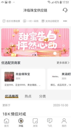 珠宝管家手机版高清大图 珠宝管家手机版v4.9.9