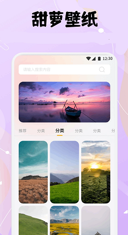 甜萝壁纸手机版高清大图 甜萝壁纸手机版v1.2