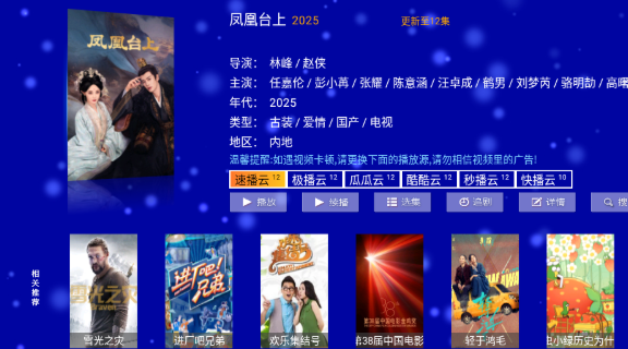 江豚影院电视端高清大图 江豚影院电视端v版v8.8