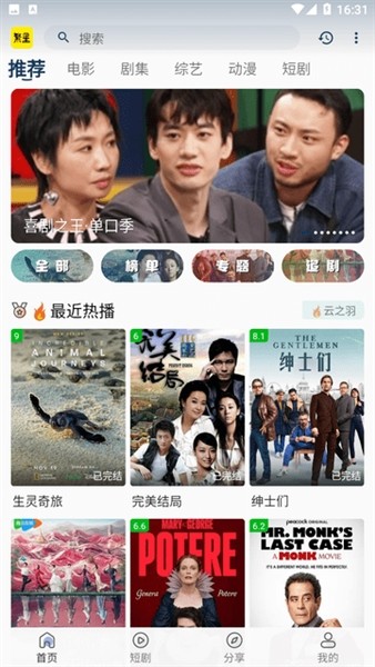 繁星影视app免费高清大图 繁星影视app免费v3.0.5