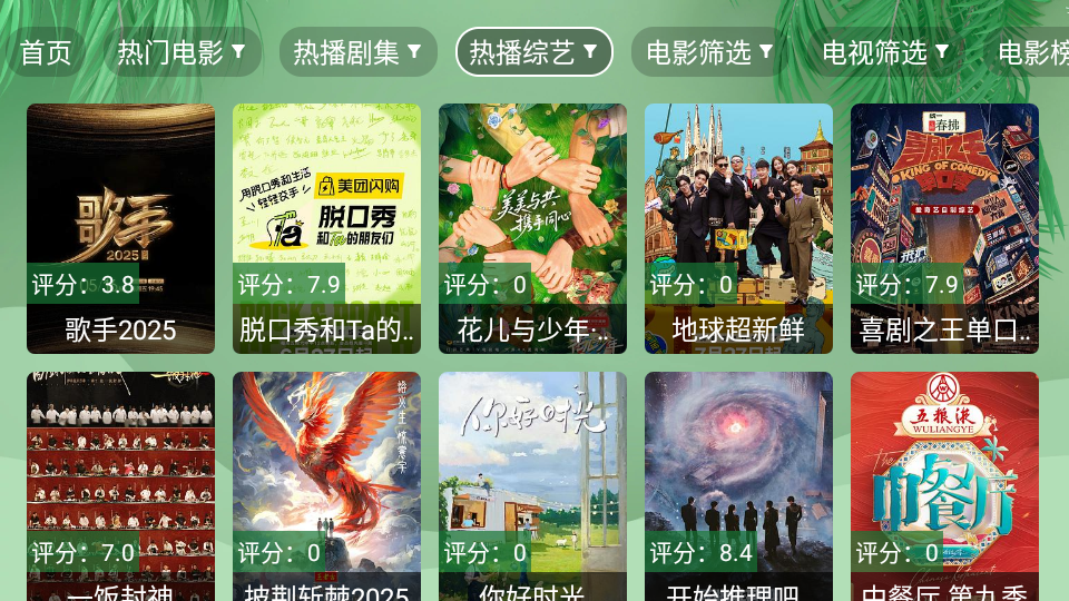 流年影视免费app高清大图 流年影视免费appv3.0.1