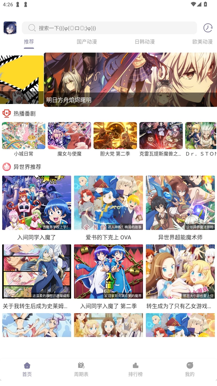 森林动漫无广告版高清大图 森林动漫无广告版v1.02