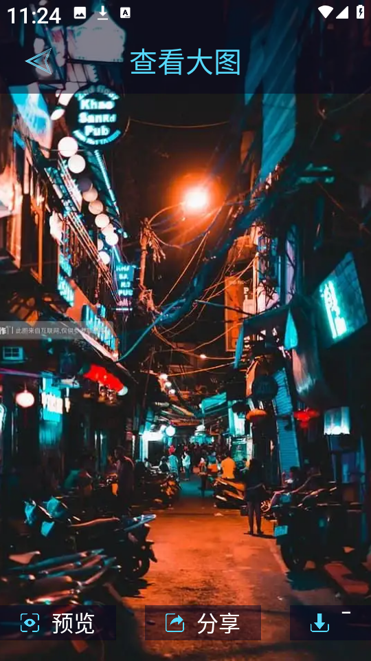 尊享图库app免费版v1.1