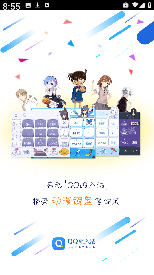 二次元主题免费高清大图 二次元主题免费v2.2