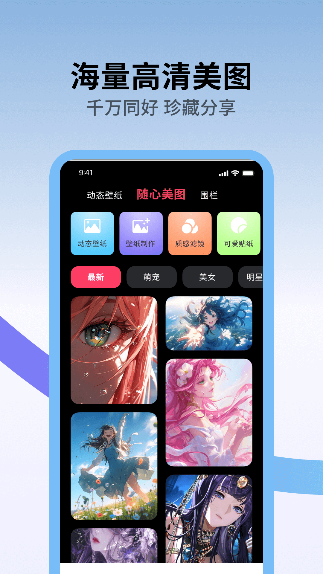 火花动态壁纸免费高清大图 火花动态壁纸免费v1.0.4