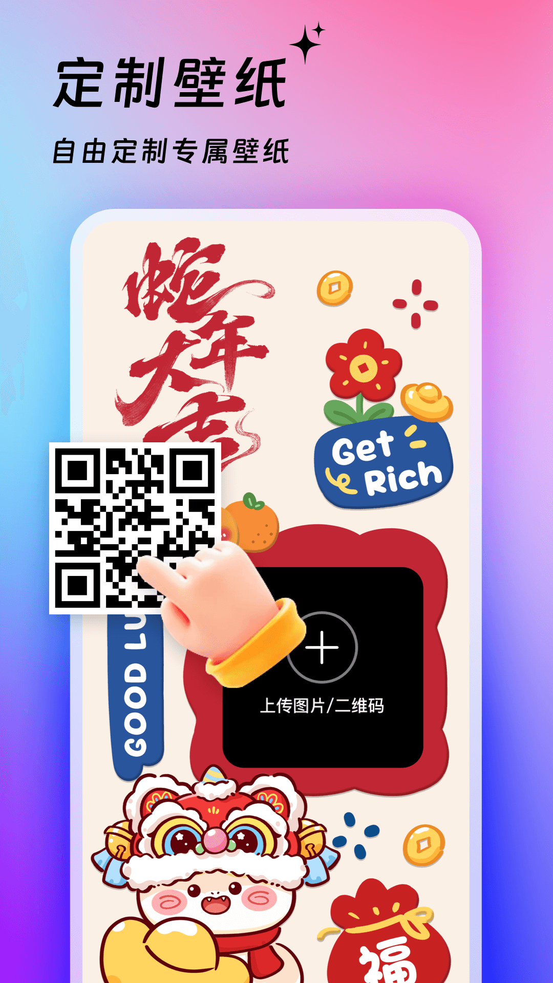 365壁纸免费壁纸高清大图 365壁纸免费壁纸v3.9.1