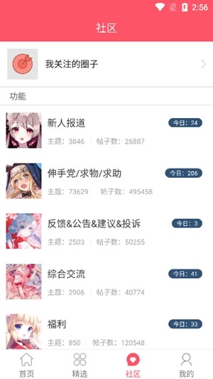 新世界动漫v3.6.5版本高清大图 新世界动漫v3.6.5版本v3.6.5