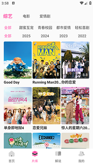 韩剧追剧解说app免费高清大图 韩剧追剧解说app免费v1.0.3