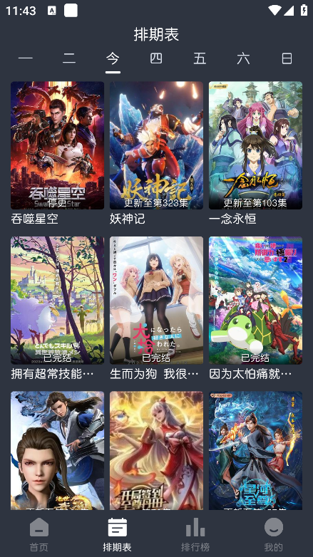 蓝猫动漫app免费v1.2.0