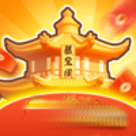 福运古董红包版最新版