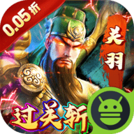 霸者归来0.05折过关斩将手机版
