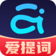 提词器爱提词官方版