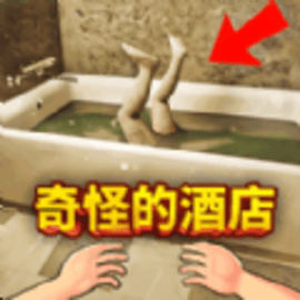 记下诡异之处官方版