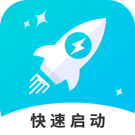 净启动官方