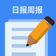 日报周报生成器客户端