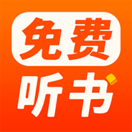 番果免费听书正版app